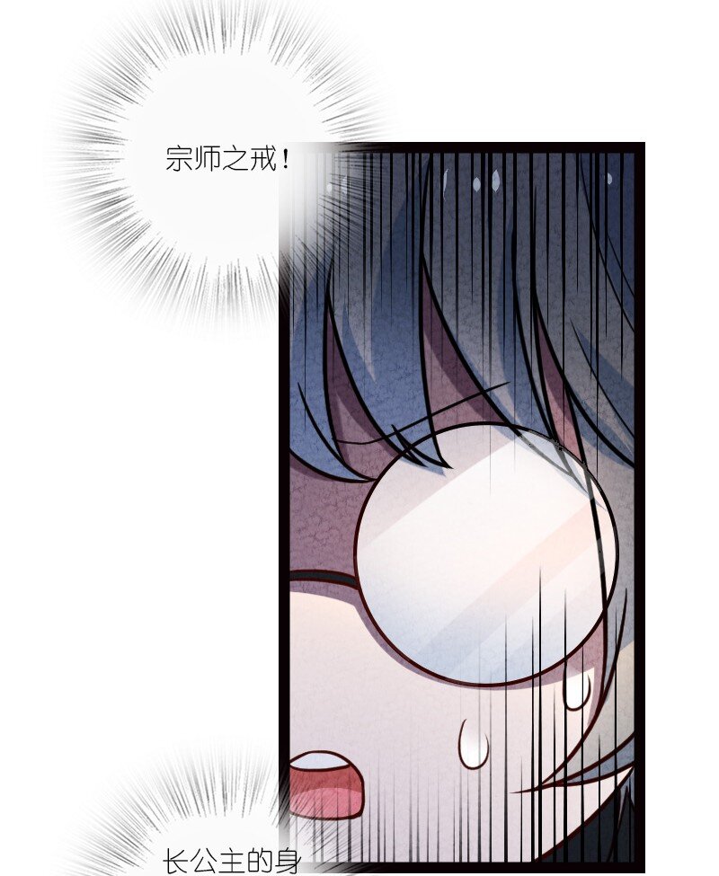 《你真是个天才》060 宗师之戒 第14页