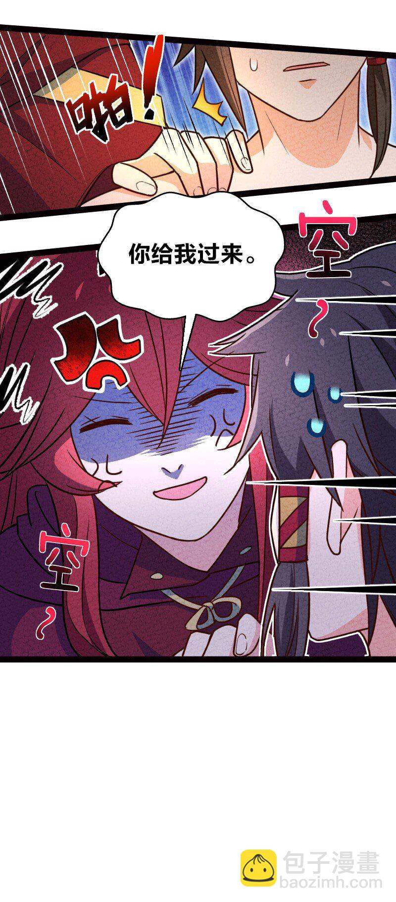 《你真是个天才》060 宗师之戒 第19页