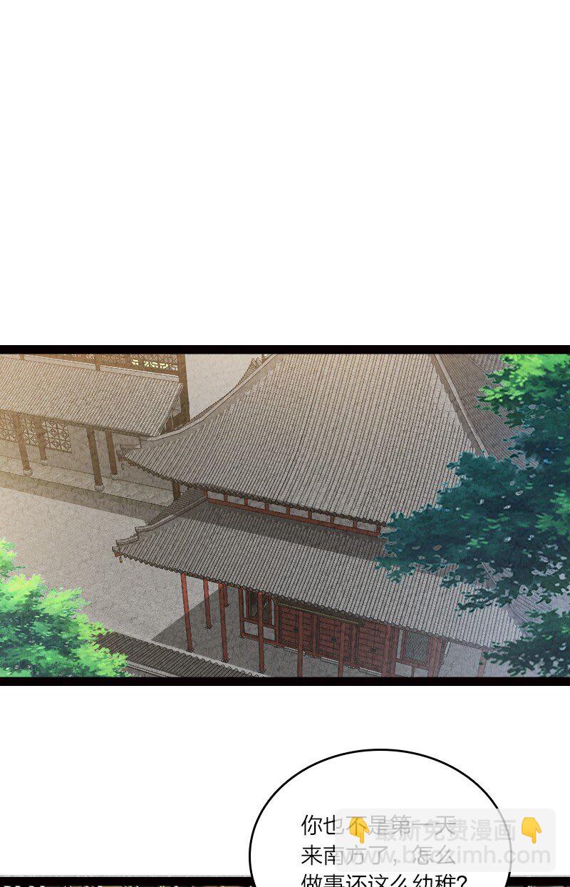 《你真是个天才》060 宗师之戒 第20页