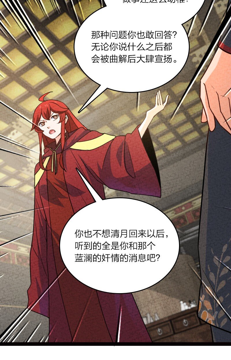 《你真是个天才》060 宗师之戒 第21页