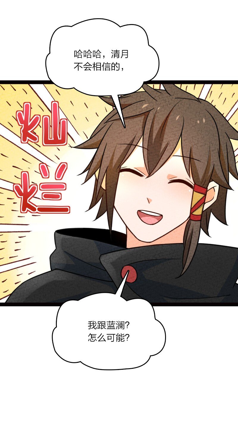 《你真是个天才》060 宗师之戒 第22页
