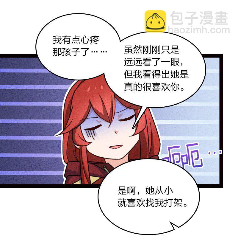 《你真是个天才》060 宗师之戒 第23页