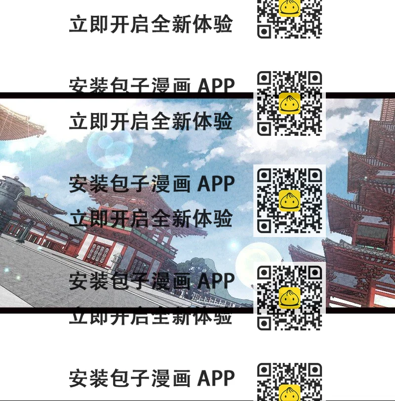 《你真是个天才》060 宗师之戒 第2页