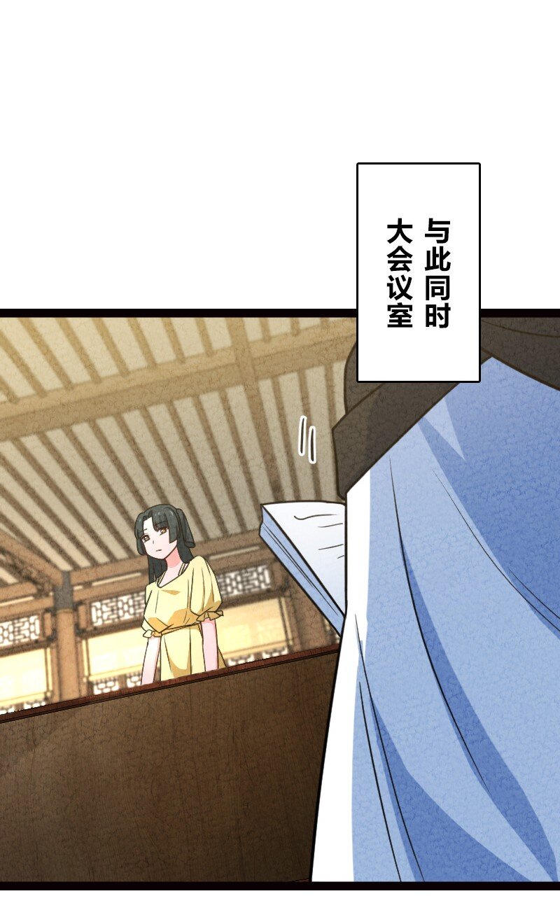 《你真是个天才》060 宗师之戒 第32页