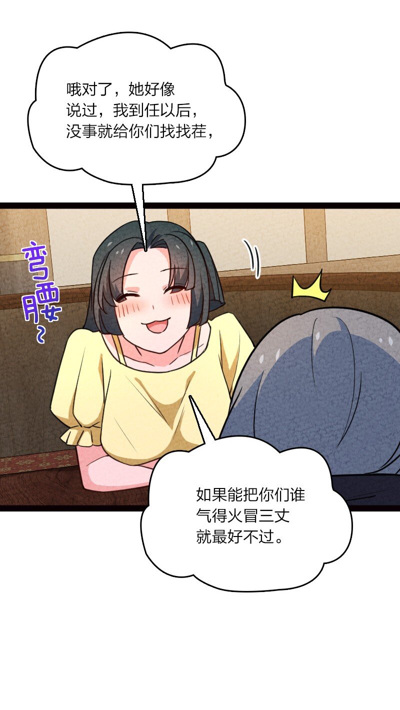 《你真是个天才》060 宗师之戒 第36页