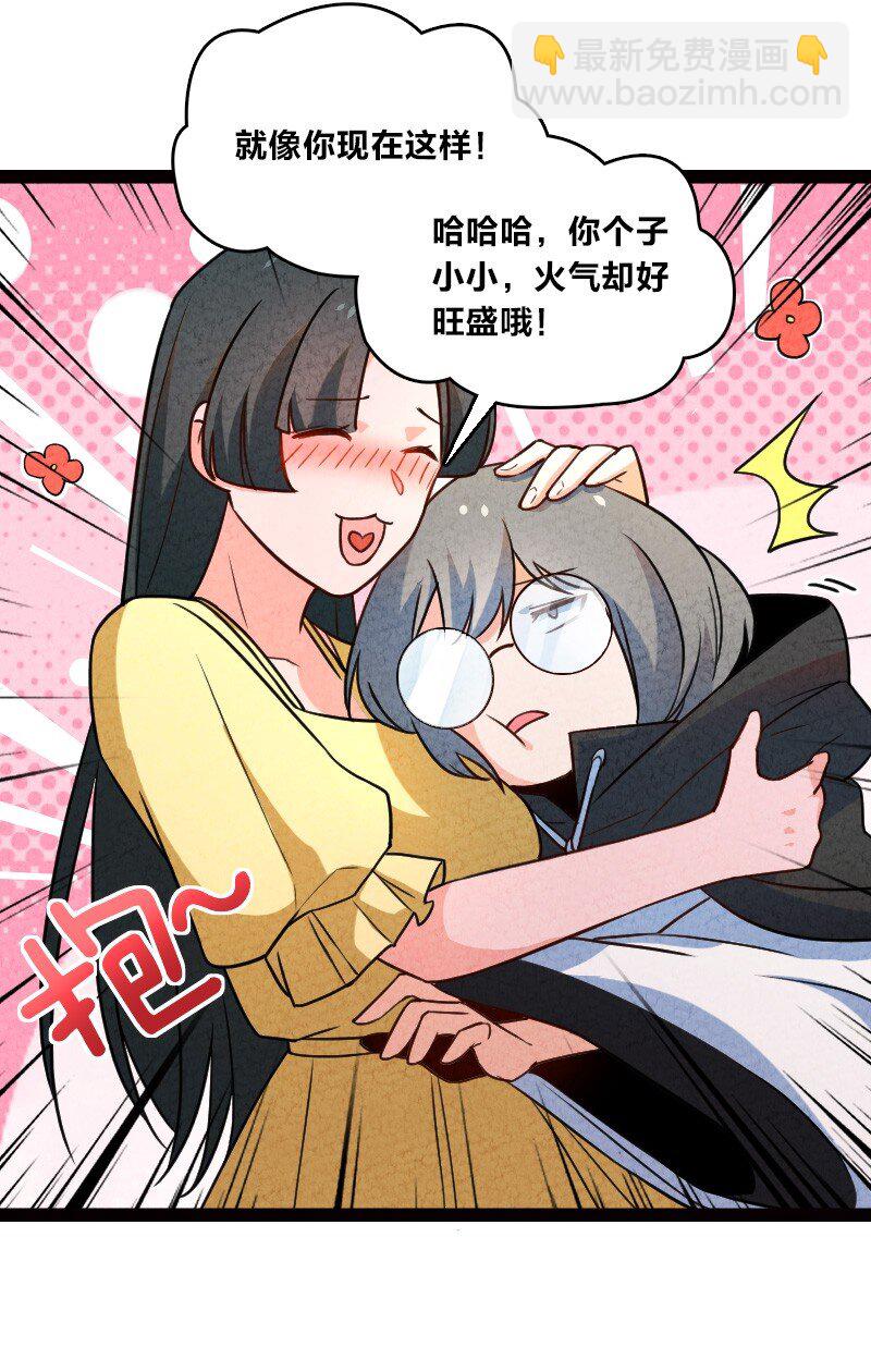 《你真是个天才》060 宗师之戒 第37页