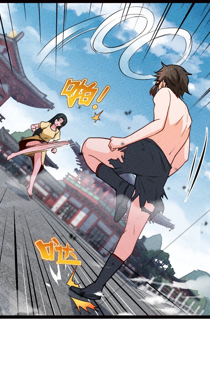 《你真是个天才》060 宗师之戒 第3页