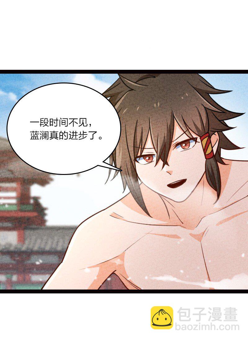 《你真是个天才》060 宗师之戒 第4页