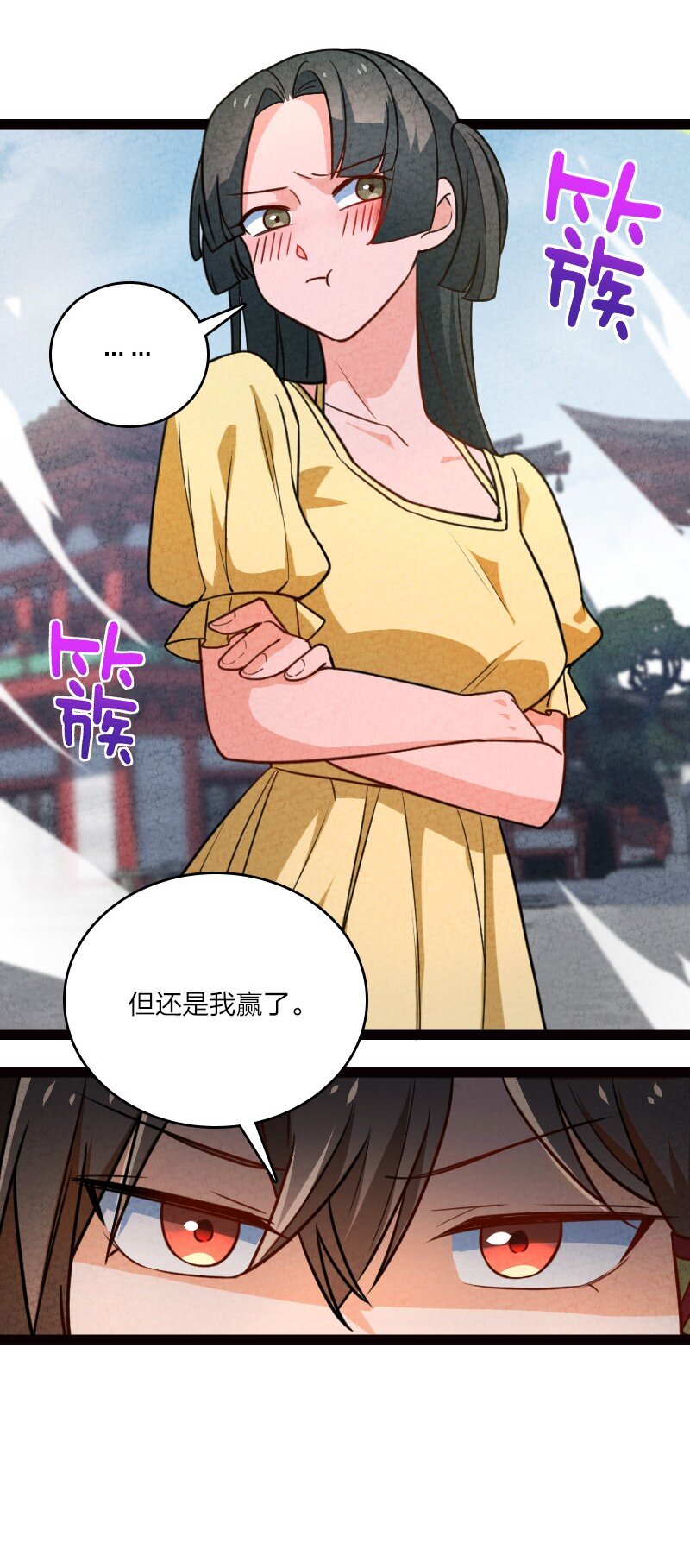 《你真是个天才》060 宗师之戒 第5页
