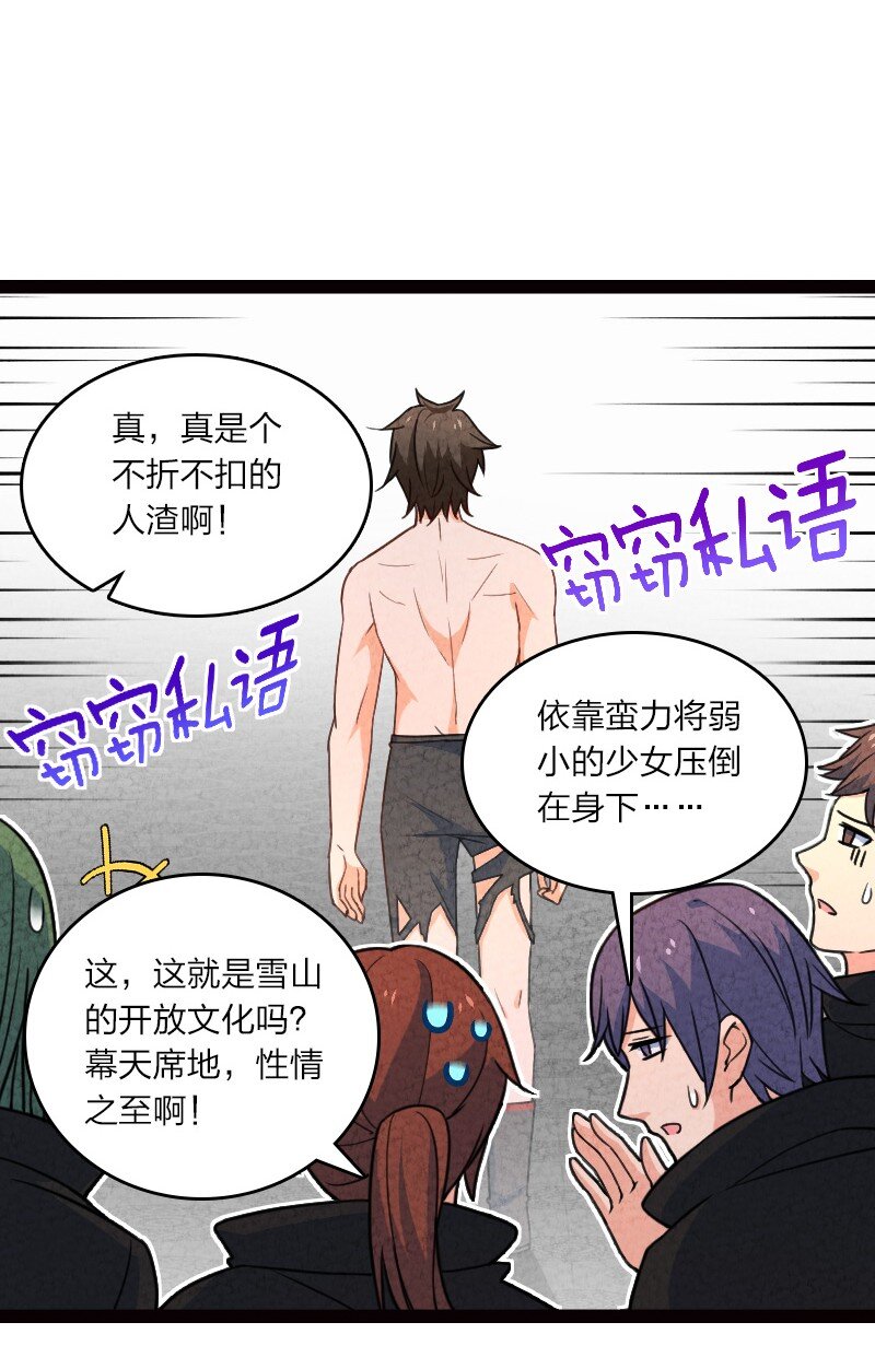 《你真是个天才》060 宗师之戒 第6页