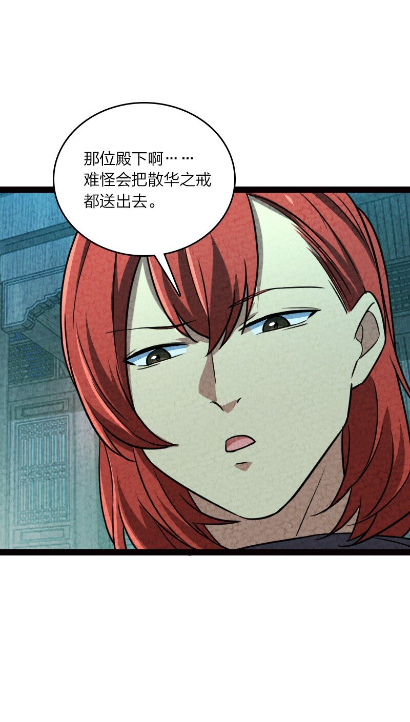 《你真是个天才》062 来信 第10页