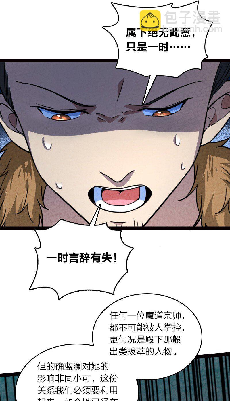 《你真是个天才》062 来信 第14页