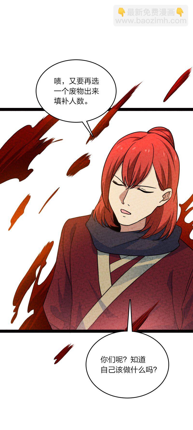 《你真是个天才》062 来信 第21页
