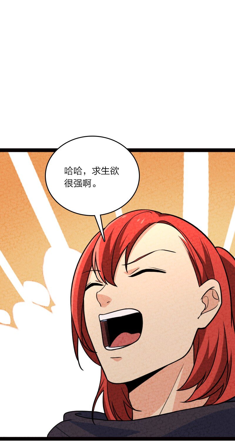 《你真是个天才》062 来信 第23页