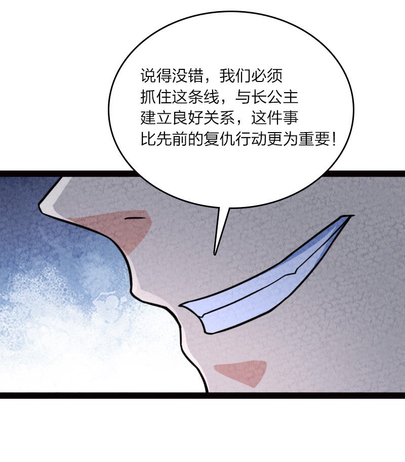 《你真是个天才》062 来信 第24页