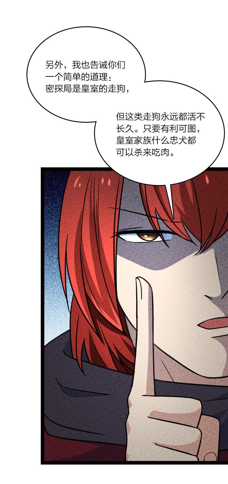《你真是个天才》062 来信 第25页
