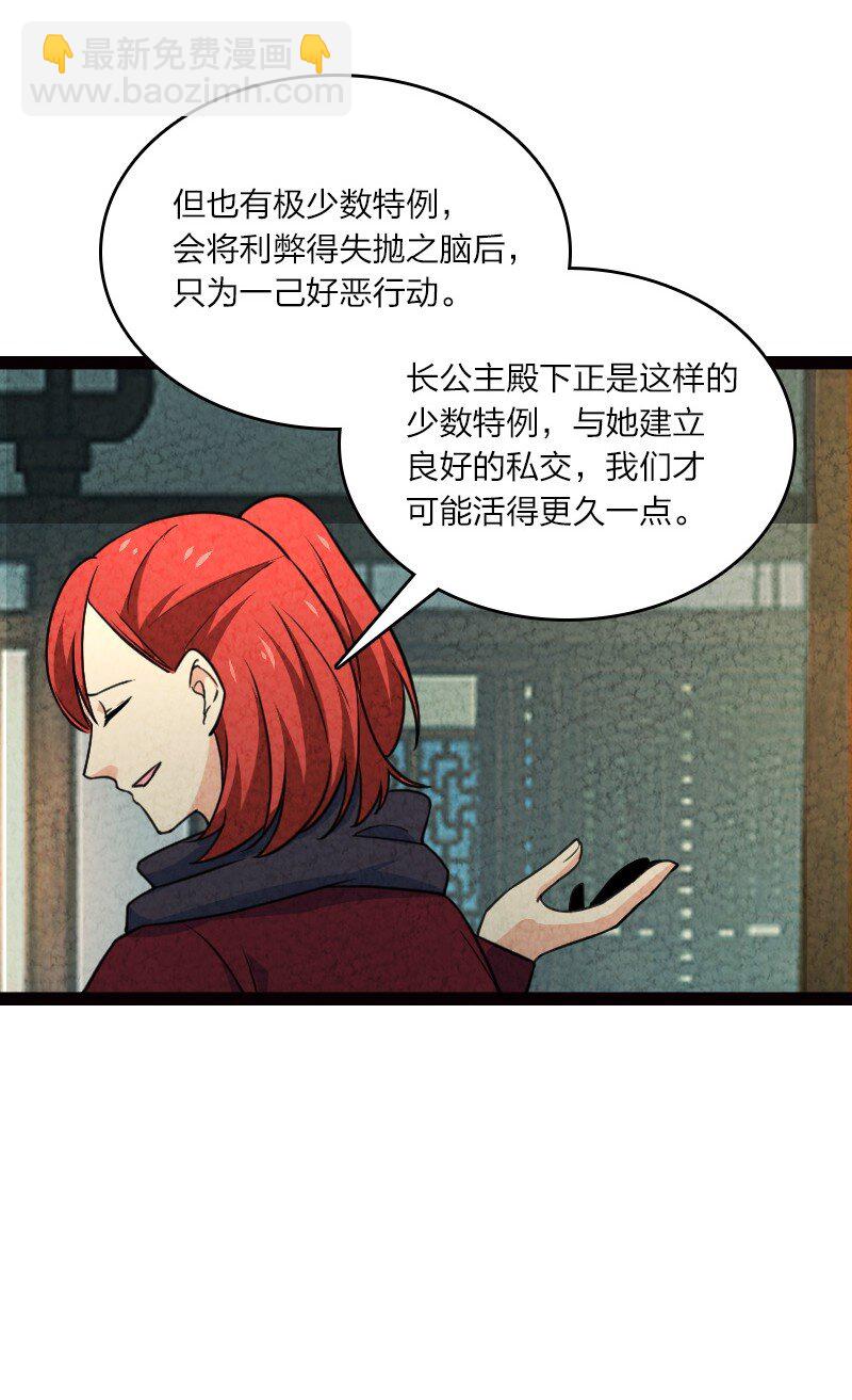 《你真是个天才》062 来信 第26页