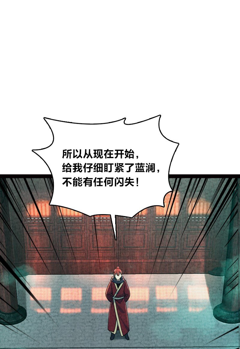 《你真是个天才》062 来信 第27页