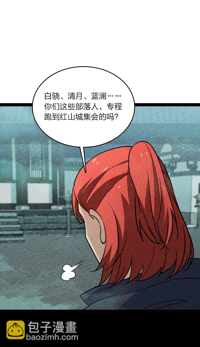 《你真是个天才》062 来信 第30页
