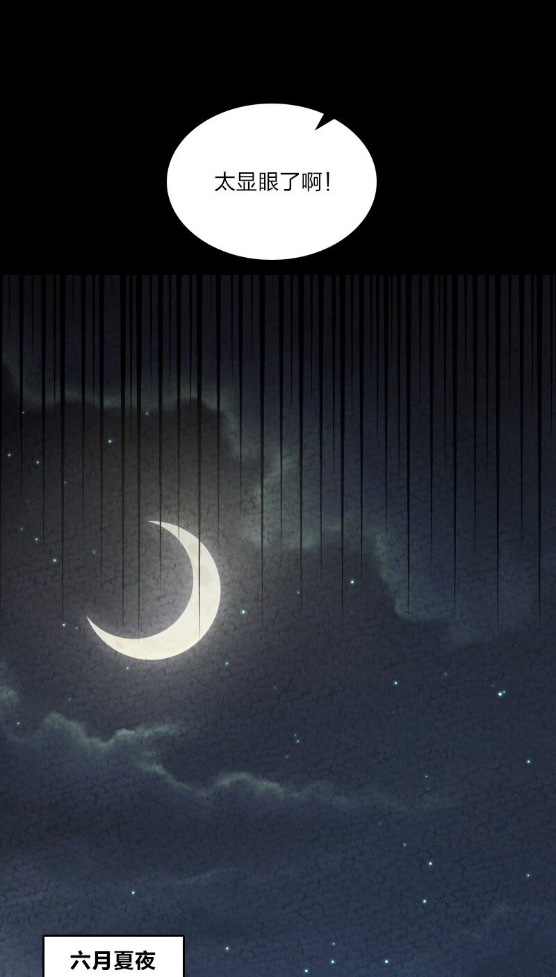 《你真是个天才》062 来信 第31页