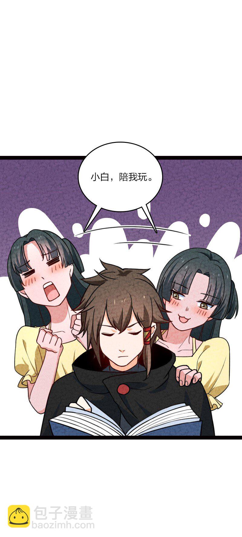 《你真是个天才》062 来信 第34页