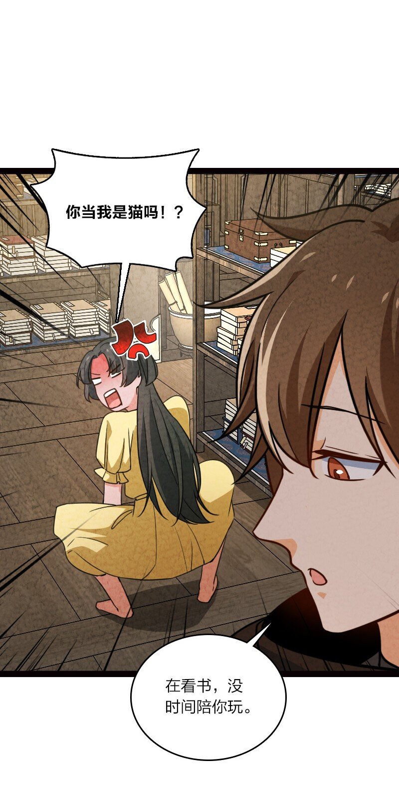 《你真是个天才》062 来信 第36页
