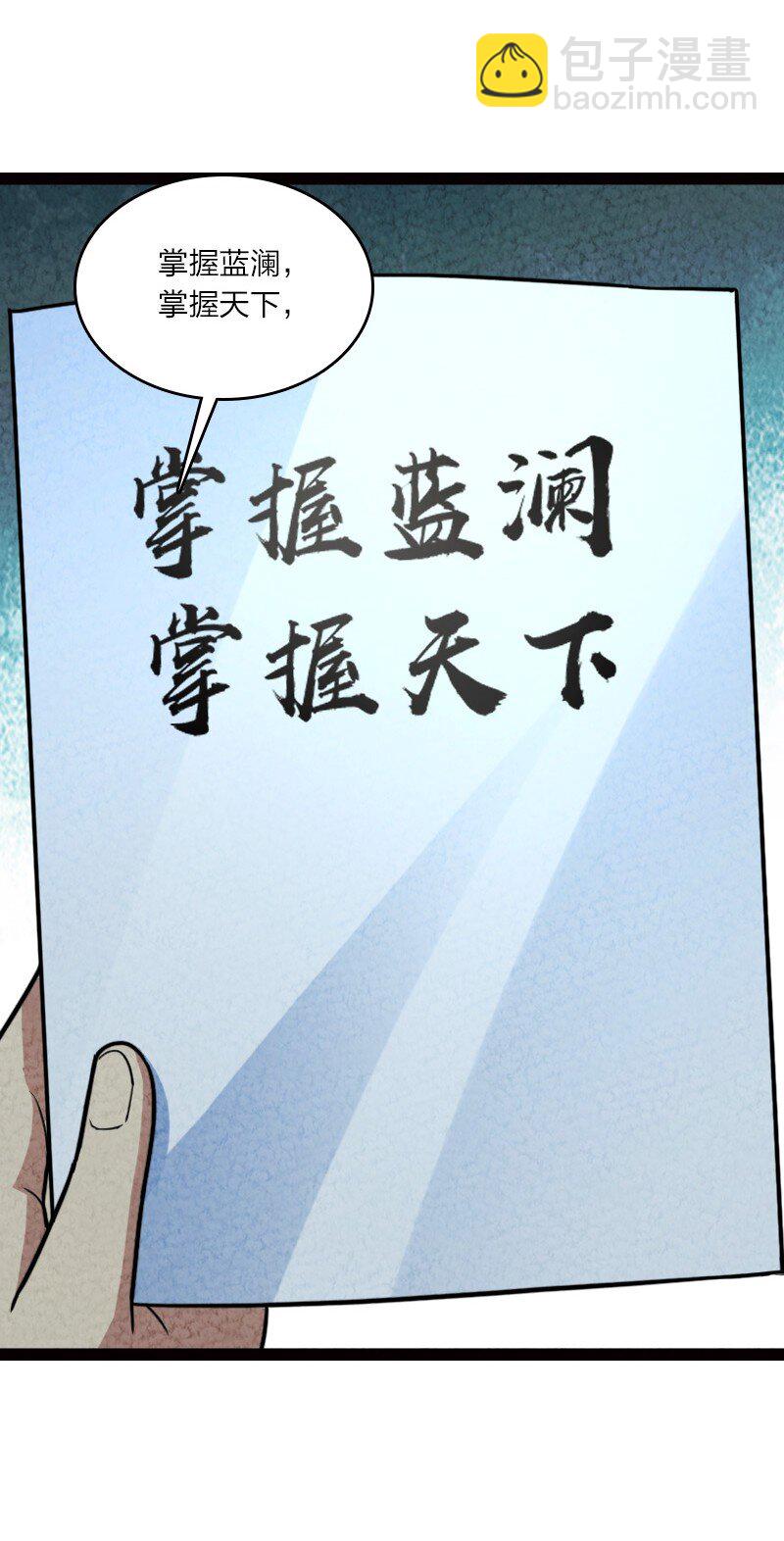 《你真是个天才》062 来信 第3页