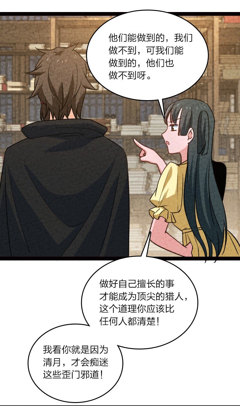 《你真是个天才》062 来信 第40页