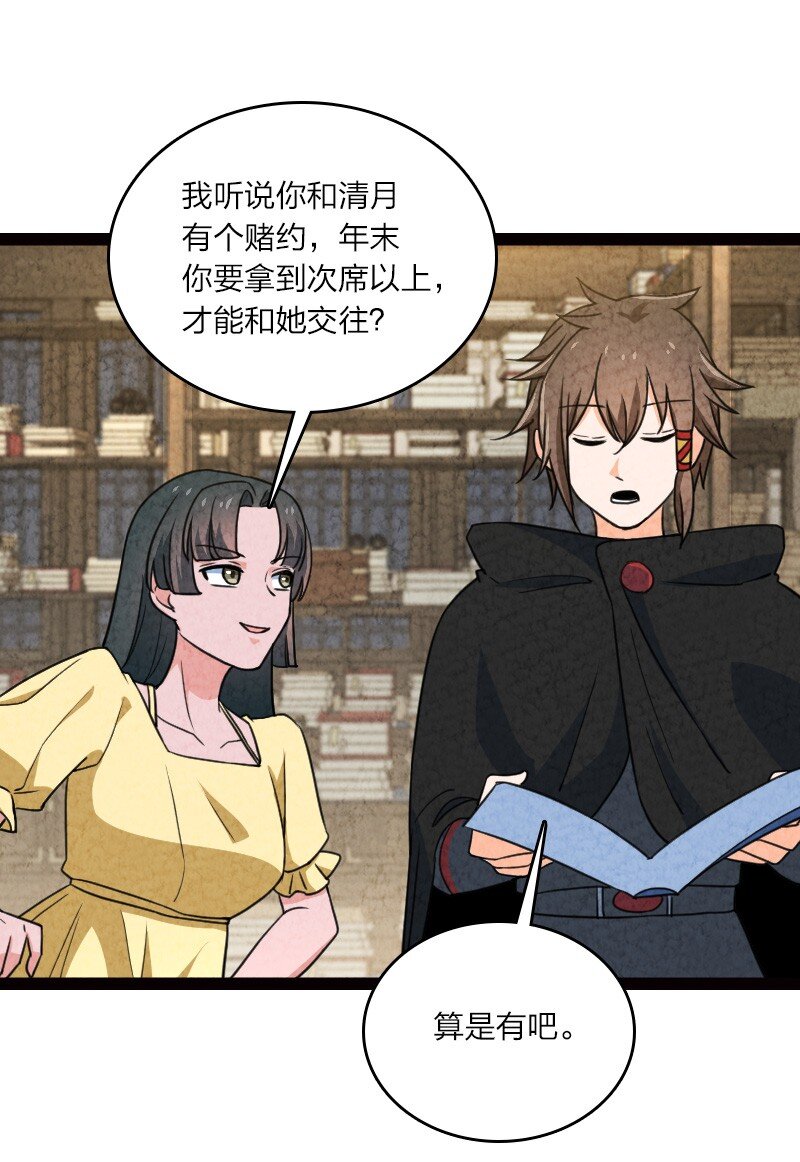《你真是个天才》062 来信 第45页