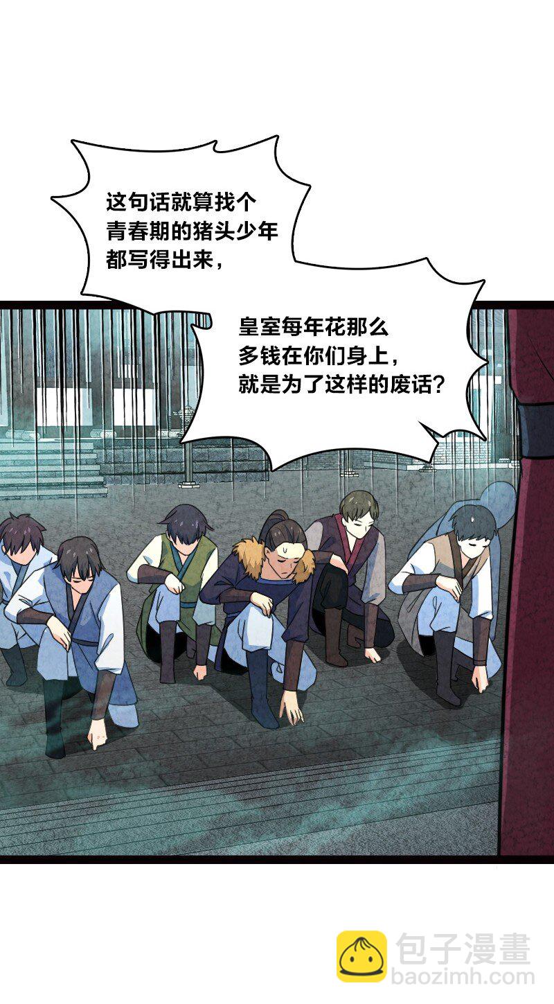 《你真是个天才》062 来信 第5页