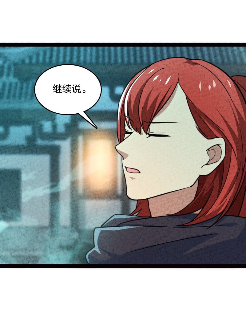 《你真是个天才》062 来信 第8页