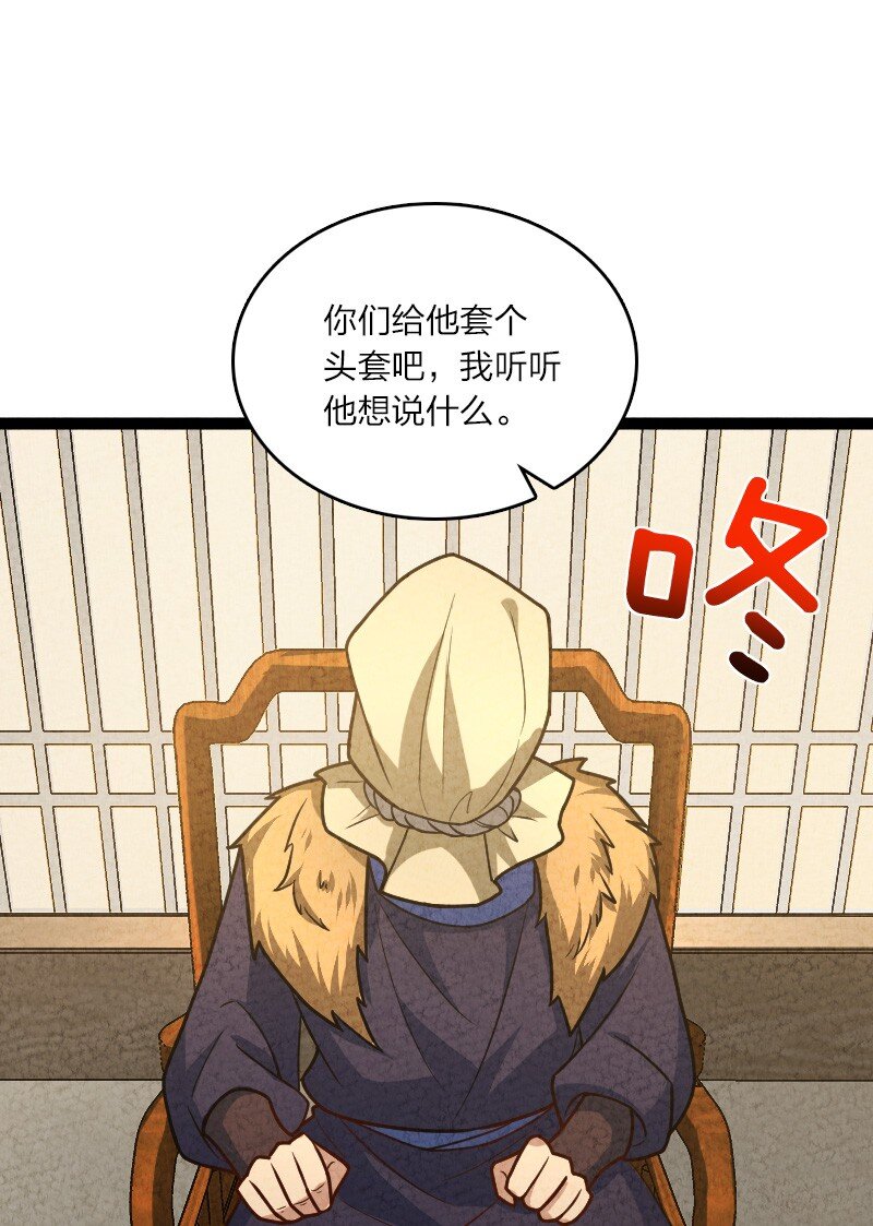《你真是个天才》063 情敌？ 第13页