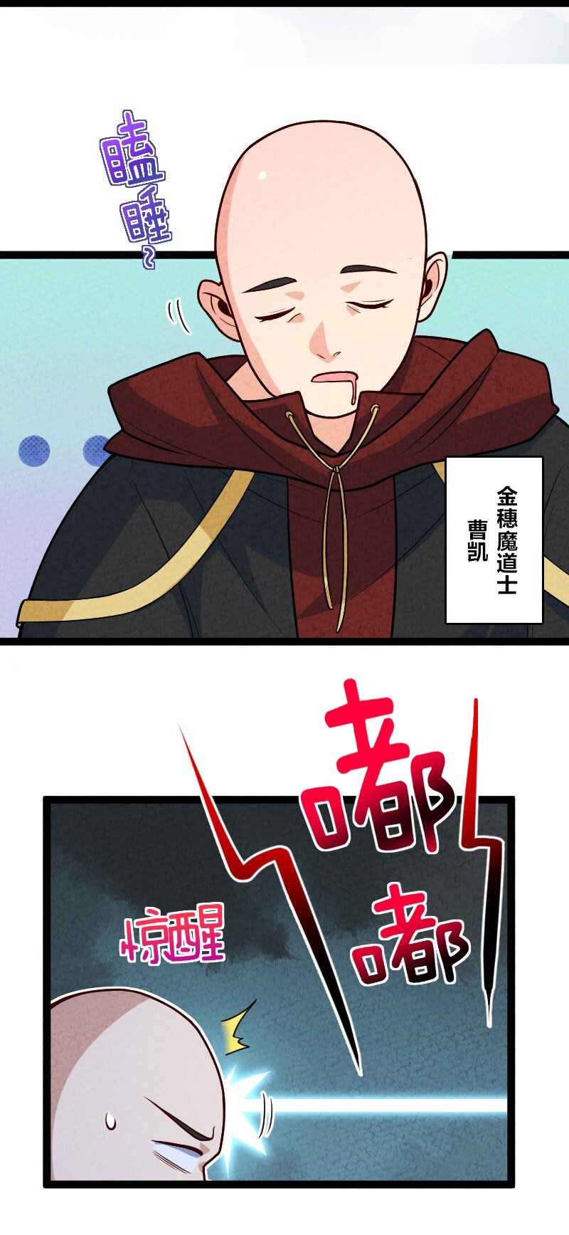 《你真是个天才》063 情敌？ 第3页