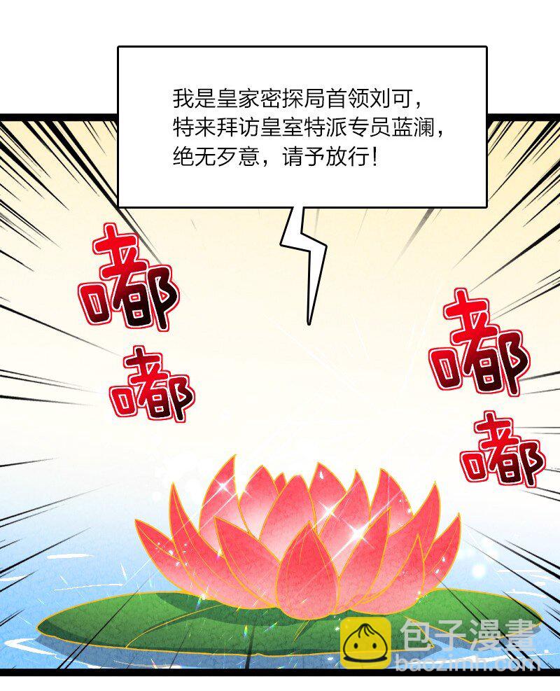 《你真是个天才》063 情敌？ 第4页