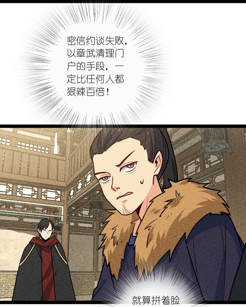 《你真是个天才》063 情敌？ 第7页