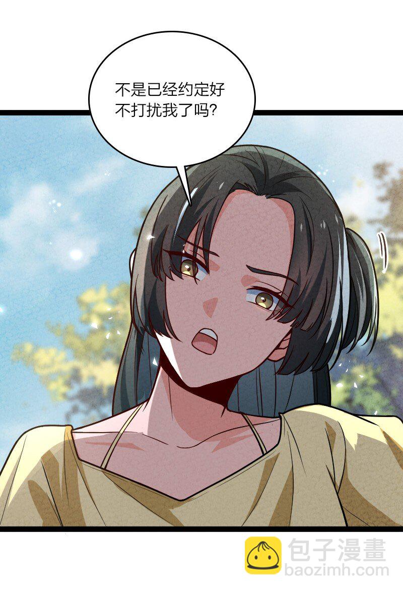 《你真是个天才》063 情敌？ 第9页