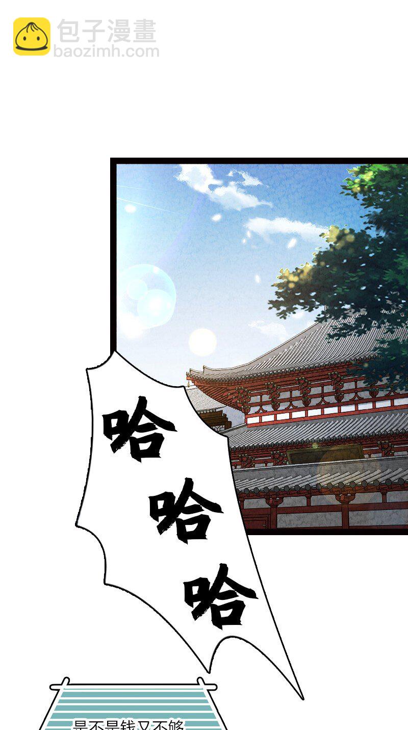 《你真是个天才》061 认命 第13页