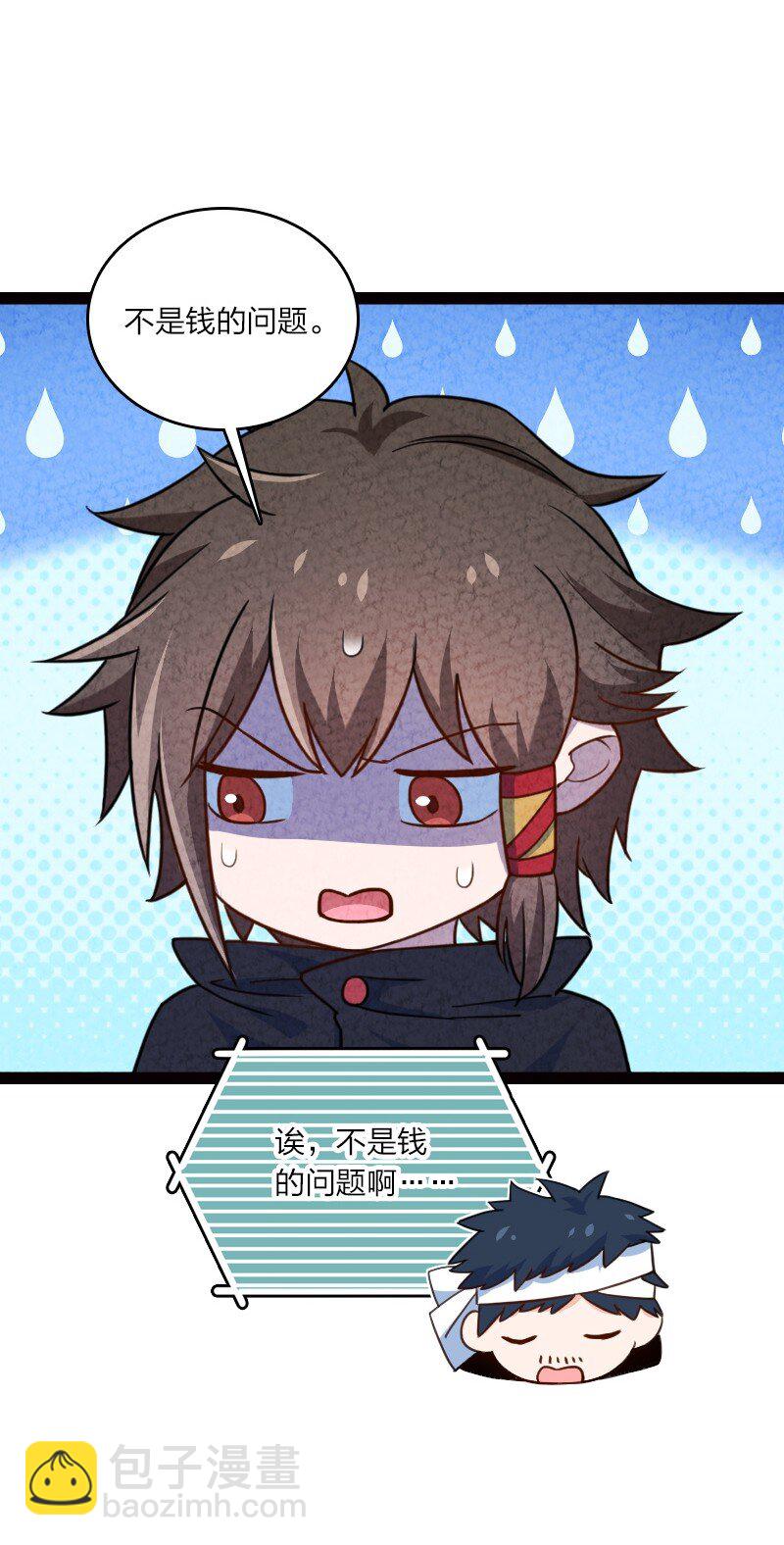 《你真是个天才》061 认命 第15页