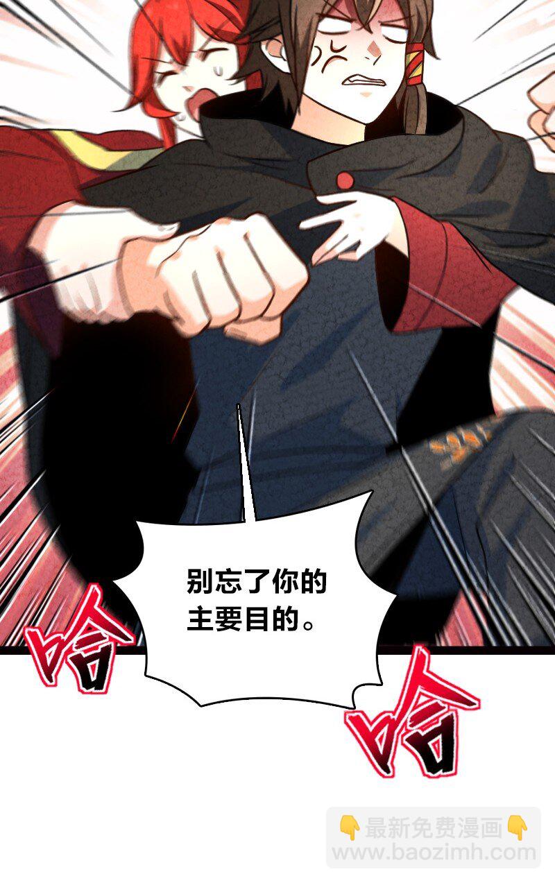 《你真是个天才》061 认命 第20页