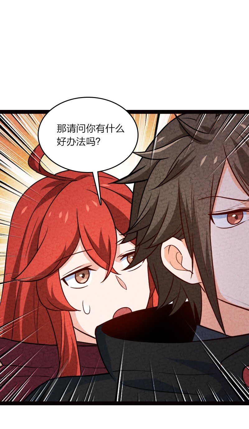 《你真是个天才》061 认命 第22页