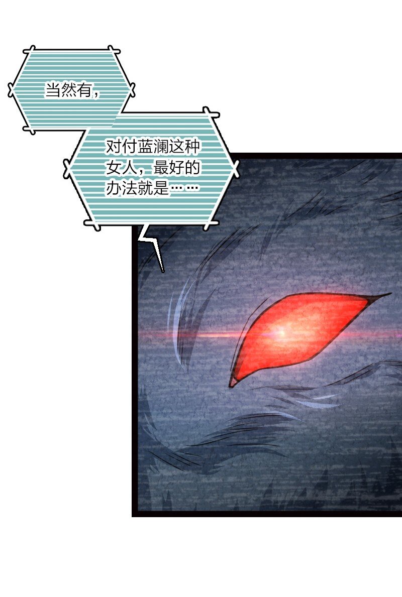 《你真是个天才》061 认命 第23页