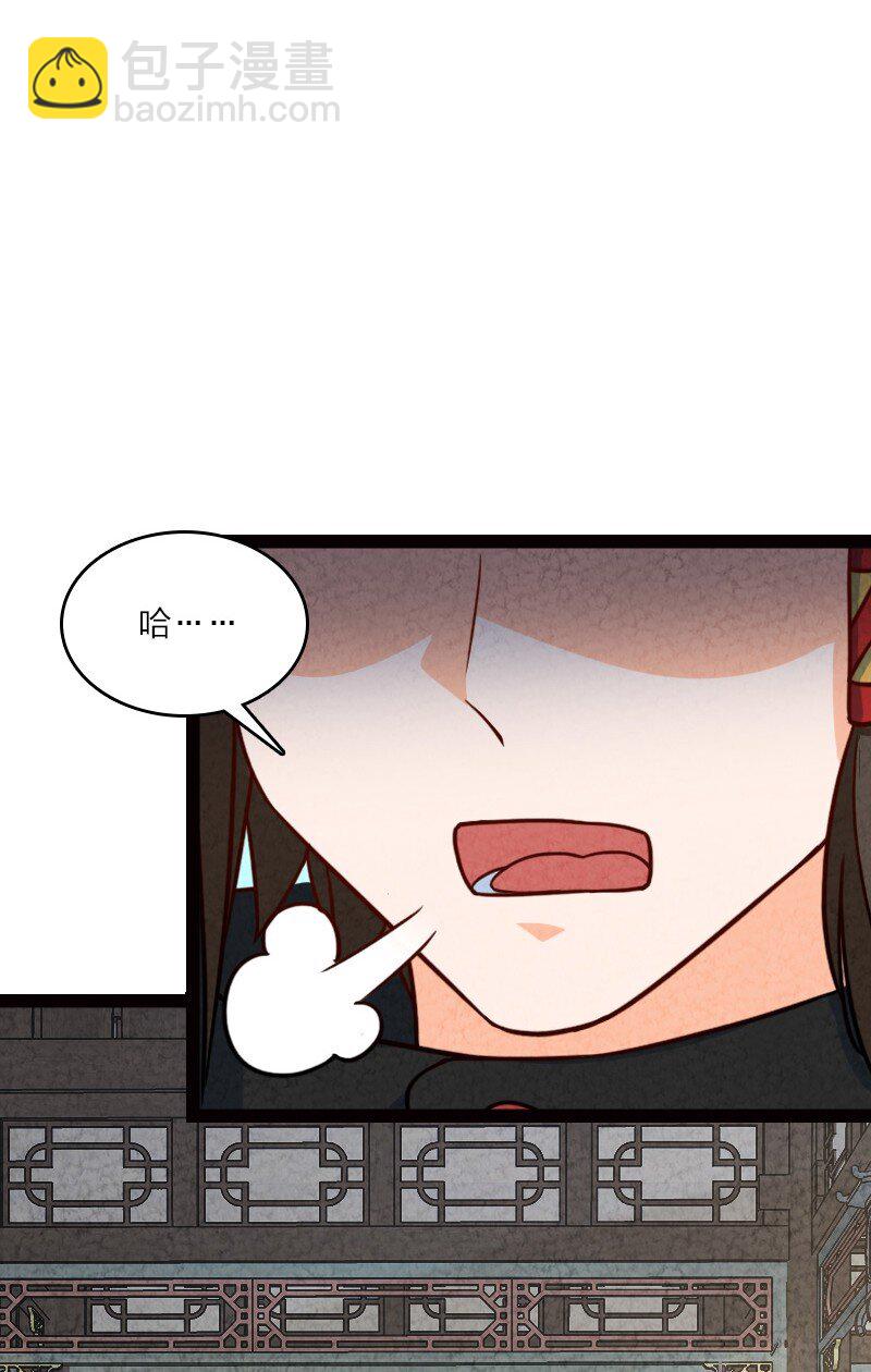 《你真是个天才》061 认命 第25页