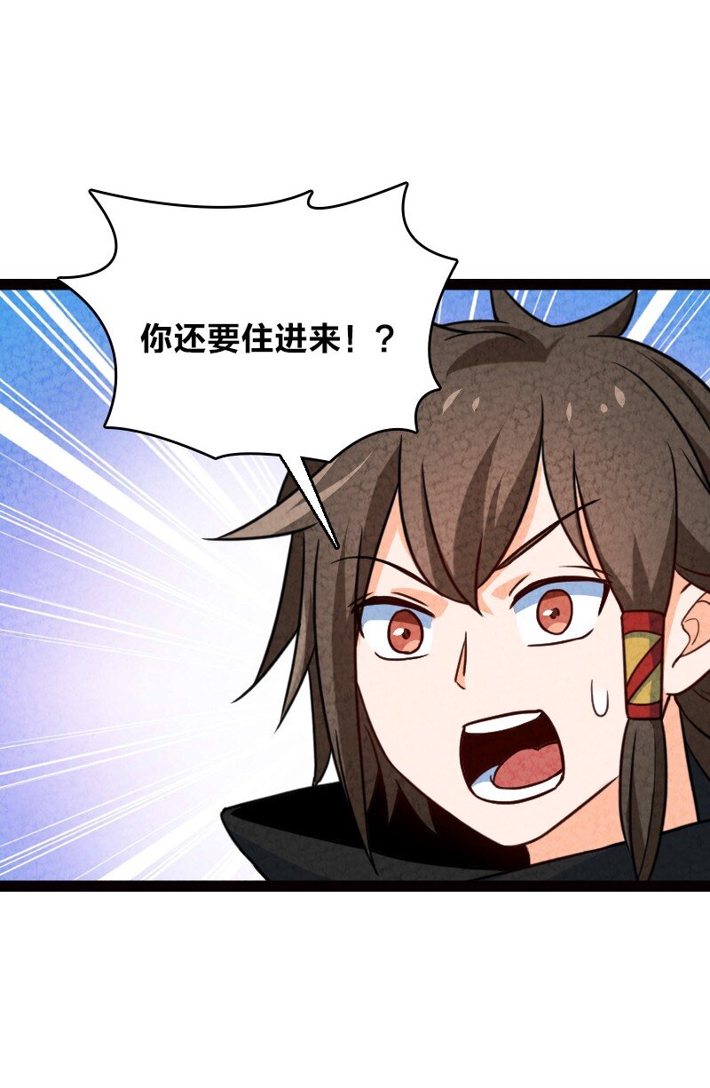《你真是个天才》061 认命 第33页