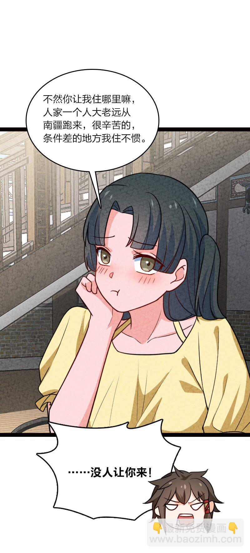 《你真是个天才》061 认命 第34页
