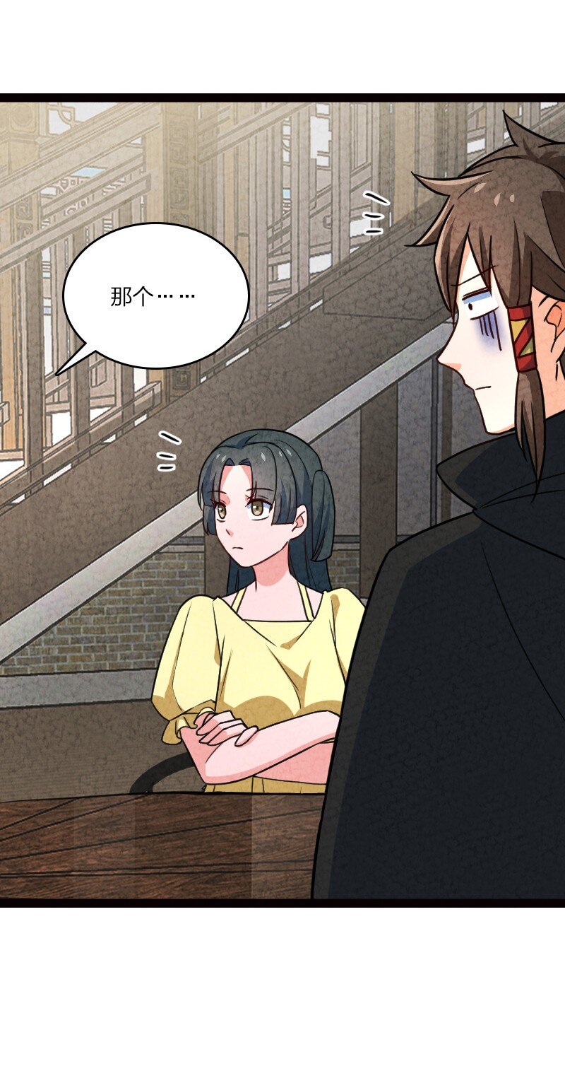《你真是个天才》061 认命 第37页