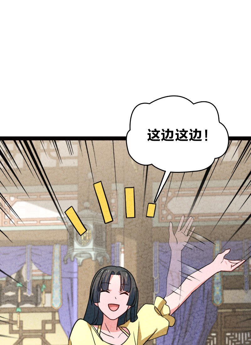 《你真是个天才》061 认命 第39页