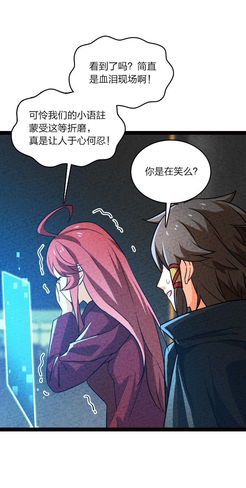 《你真是个天才》061 认命 第3页