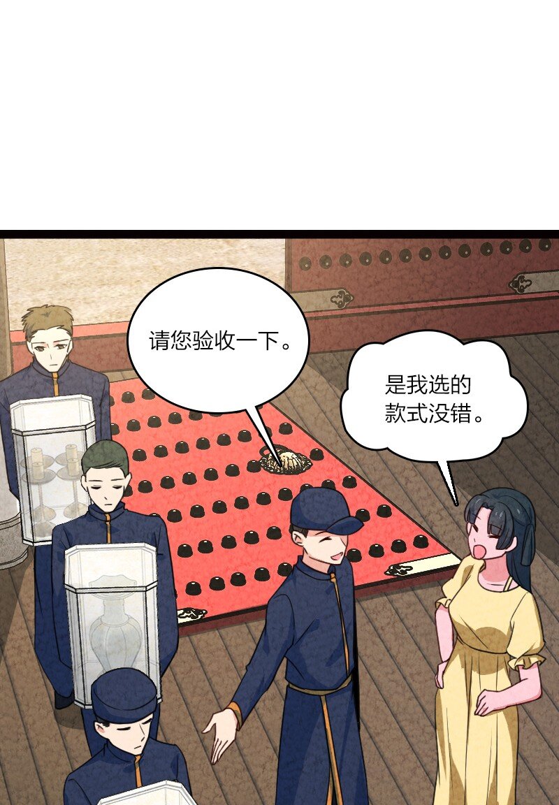 《你真是个天才》061 认命 第41页