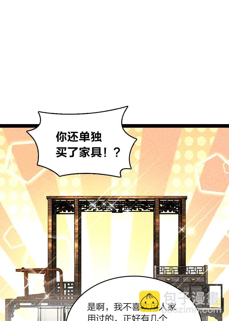 《你真是个天才》061 认命 第43页