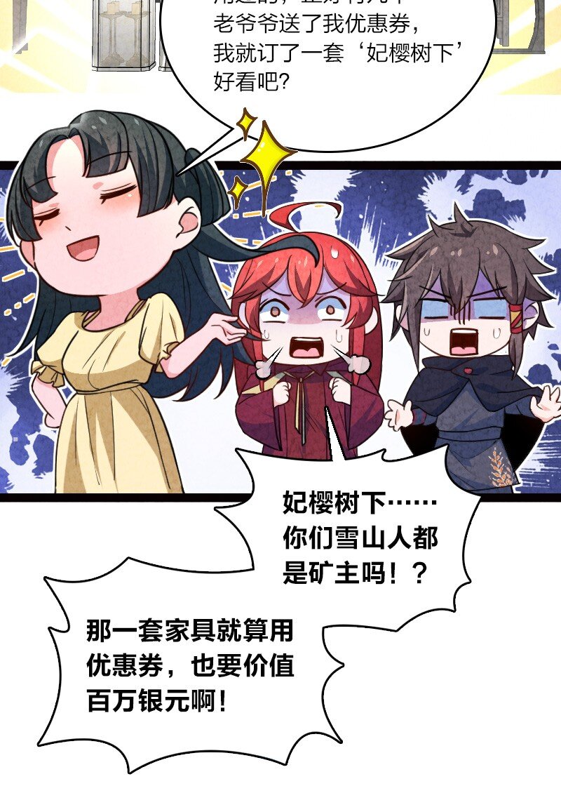 《你真是个天才》061 认命 第44页